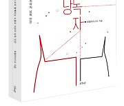 [슬기로운 서평생활] 성우와 아나운서들은 왜 '낭독 전도사'가 됐을까?