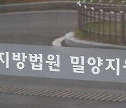 여름휴가 갔으면서…코로나 핑계로 고용지원금 타낸 업주 ‘실형’