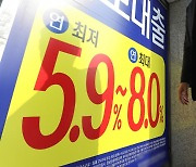 "한달 이자 61만→142만원"…대출자 보릿고개, 내년까지 이어진다