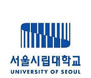 서울시 지원금 ‘반토막’난 서울시립대…내년 ‘반값 등록금’ 중단되나?