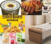 [MD신상] 삼거리 호빵·맘스터치 던파 모험세트·바디프랜드 마사지 베드 에이르 外