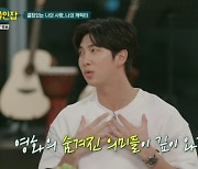 BTS RM, 정서경 작가에 "'헤어질 결심' 좋았던 이유는…" 팬심 폭발(알쓸인잡)