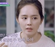 한가인, ♥연정훈 어쨌길래? "사람 고쳐 쓰는 것 아냐" ('손 없는 날') [어젯밤TV]