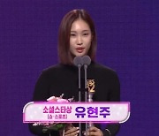 서하얀 "♥임창정 덕분, 다섯 아들 열심히 키우겠다" 소셜스타상 [2022 SBS 연예대상]