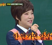 ‘12년째 연애 중’ 김연자, 결혼 안 하냐는 서장훈에 “한번 가면 알잖아” (‘아는 형님’)