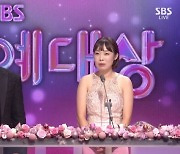 오나미 “허경환 깽판 덕에 핫한 결혼식 됐다” [2022 SBS 연예대상]