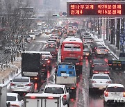 서해안·호남 대설주의보…국립공원·항공·여객 일부 통제