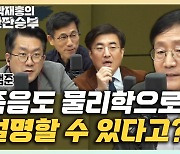 "연인간 마음의 거리, 물리학으로 설명할 수 있을까?" [한판승부]