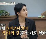 '싱글맘' 최정윤, 씩씩했지만..오은영 "두려움·불안·외로움有"[종합]