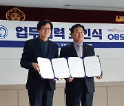 OBS경인TV, 경기개인택시와 교통·재난 정보 제공 상생 업무 협약 체결