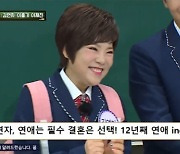 ‘63세’ 김연자, 12년째 연애만 한 이유 “한 번 갔다 오면 알지 않나”