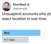머스크 “정지된 기자들 트위터 계정 복구할 것”