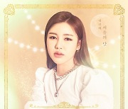 송가인, 생일 팬미팅 'Happy Gain day' 예고…"곧 만나요"