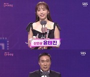 '골때녀' 윤태진·하석주 감독, '2022 SBS 연예대상' 신인상 "응원 감사"