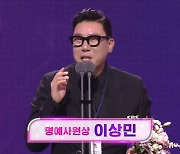 이상민, 'SBS 명예사원상' 수상 "내년에도 헌신하겠다" [2022 SBS 연예대상]