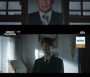 '재벌집 막내아들' 이성민, 돌연 사망…송중기 유산 없어 '충격' [TV캡처]