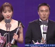 '골때녀' 윤태진-하석주, 남녀신인상…"이 한 몸 바칠 것"[2022 SBS 연예대상]