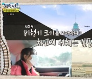 '놀면뭐하니' 이미주, 의욕 폭발..제작진에 선전 포고 "보여주겠어"