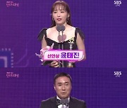 '골때녀' 윤태진·하석주, 신인상 주인공 "이 한 몸 바친다"[2022 SBS 연예대상]