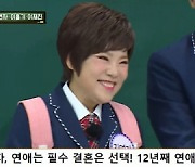 '아형' 김연자, '12년 연애ing' ♥남친 언급.."엄청 잘 해줘"