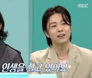 '전참시' 기리보이 "전참시 출연 후 인생변화..배우로 캐스팅 돼"