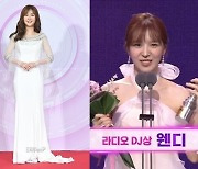 윤수현X웬디, 라디오 DJ상...“좋은 에너지 드릴 것”[2022 SBS 연예대상]