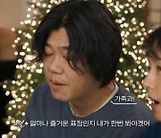 ‘캐나다 체크인’ 이효리 “이상순, 예고편 보고 울었다”