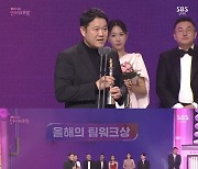 ‘동상이몽2’ 팀, 베스트 팀워크상 “응원 감사”[2022 SBS 연예대상]