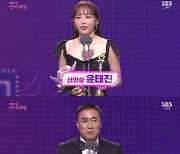 '골때녀' 윤태진·하석주, 남녀신인상 수상 (2022 SBS 연예대상)