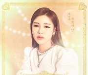 송가인, 생일 팬미팅 ‘Happy Gain day’ 개최