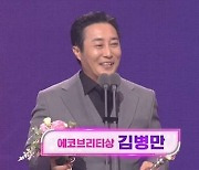 김병만 "'공생의 법칙2' 출연, 수입 안 돼…철들었다" [SBS 연예대상]