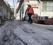 서울 전역에 한파주의보