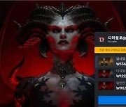 [게임위드인] 디아블로4 가격 논란이 한국 게임에 던지는 숙제