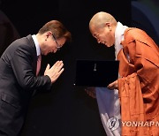 박보균 장관, 템플스테이 20주년 기념식 참석