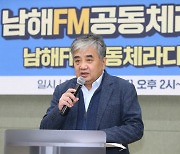 남해군 동네 소식 ‘남해FM’에서 전한다