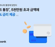 파킹통장 금리 올랐다는데...연말 성과급 굴려볼까