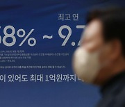 "고금리에 빚부터 갚는다“…올해 가계대출 18년 만에 첫 감소할 듯