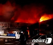 영종 예단포항 회센터 화재 피해 소상공인, 특례보증지원