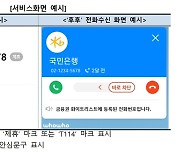 은행연합회, 보이스피싱 예방 위해 SKT·브이피와 맞손