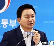 원희룡 "文정부 부동산 통계 조작은 국정농단…전국민 희생양"