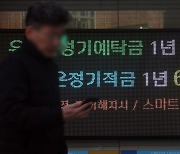 주담대 변동금리 상승…주담대 8%대 눈앞