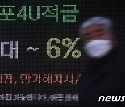 고금리시대…'주담대 8% 간다'