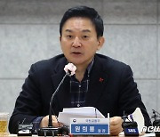 모두발언하는 원희룡 장관