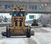 폭설이 내린 광주 도심 제설작업