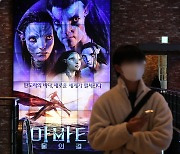 ‘아바타2’ 벌써 200만…극장가 오랜만에 ‘활기’