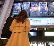 ‘아바타2’ 벌써 200만…극장가 오랜만에 ‘활기’