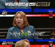 "커밍아웃에 칼 꺼낸 父, 10년 연 끊어" 풍자, '아들→딸'이 되기까지 ('세치혀')[종합]