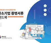 특허 수수료 감면 이렇게 하면 쉬워요