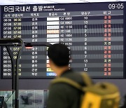 제주공항, 기상악화로 95편 무더기 결항