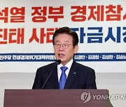 이재명 "건설사 연쇄도산..무능 정부가 최대 리스크된 것"